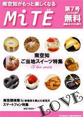 フリーペーパーMITE