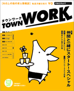 TOWN WORK