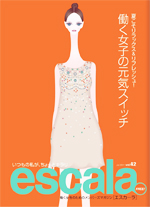 escala（エスカーラ）