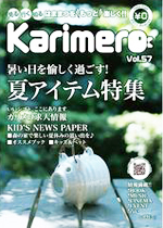 Karimero