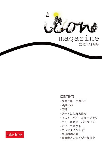 icon（アイコン）