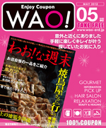 enjoy coupon WAO!