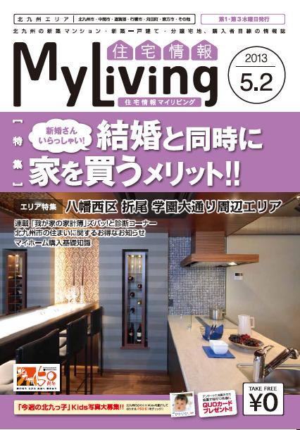 住宅情報MyLiving