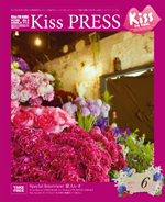 Kiss PRESS