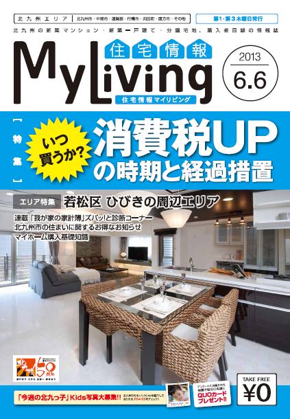 住宅情報MyLiving