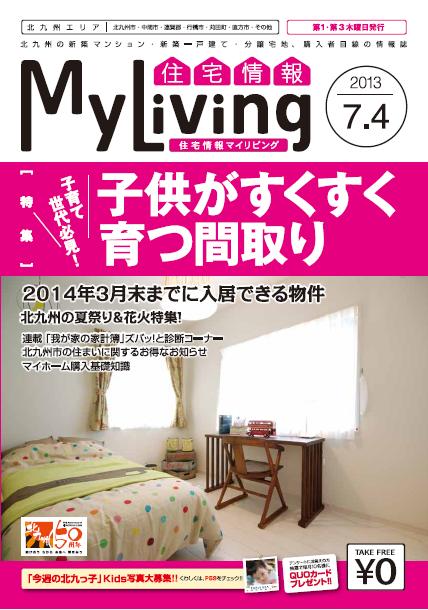 住宅情報MyLiving