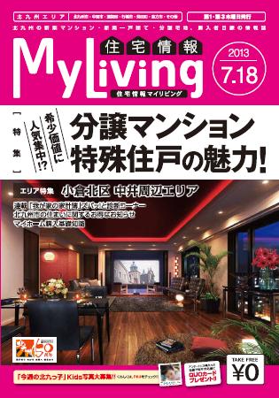 住宅情報MyLiving