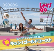 ゴールドコースト観光の決定版「Let’s Go」