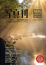 月刊フォトコミュニティー写真刊