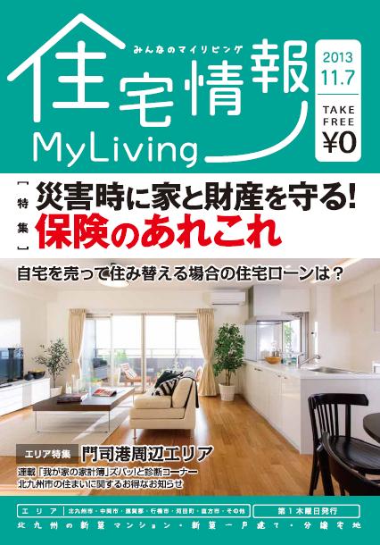 住宅情報MyLiving