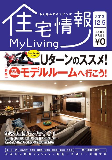 住宅情報MyLiving