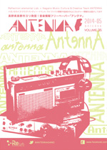ナガノ音楽情報フリーペーパー「ANTENNA」
