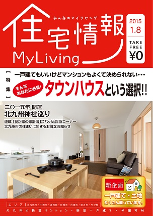 住宅情報MyLiving