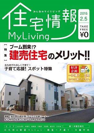 住宅情報MyLiving