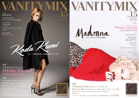 VANITYMIX