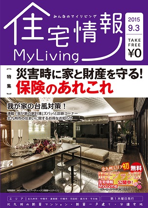 住宅情報MyLiving