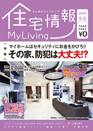 住宅情報MyLiving