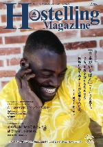 Hostelling Magazine (ホステリングマガジン）