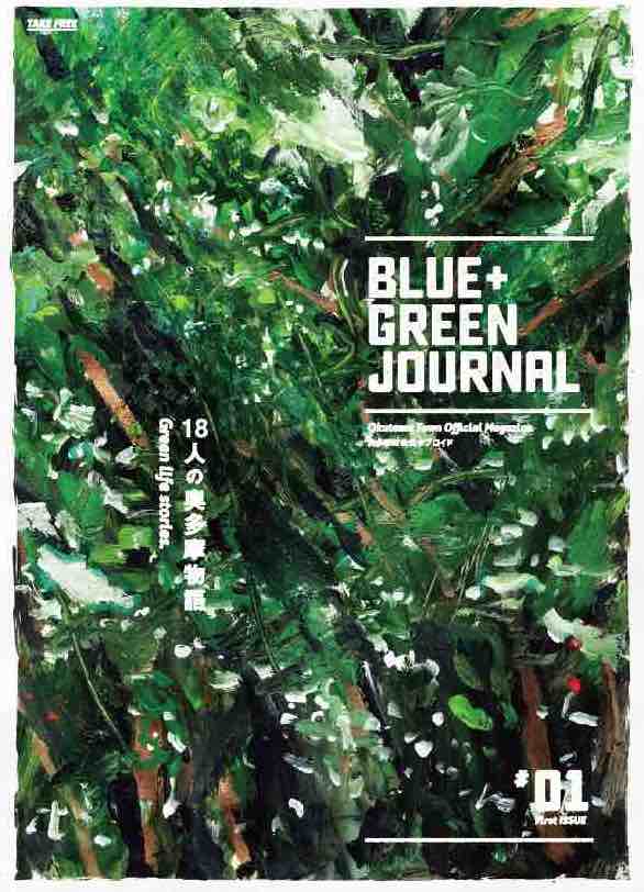 BLUE+GREEN JOURNAL 