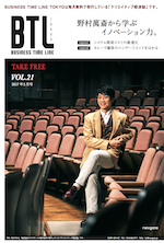 Business Timeline【企画・クリエイティブ経済誌】