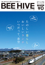 タウン情報誌BEEHIVE