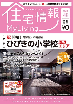 住宅情報MyLiving