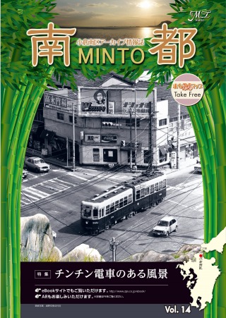 南都 MINTO