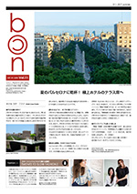 今のバルセロナにスポットを当てた情報誌「bcn」