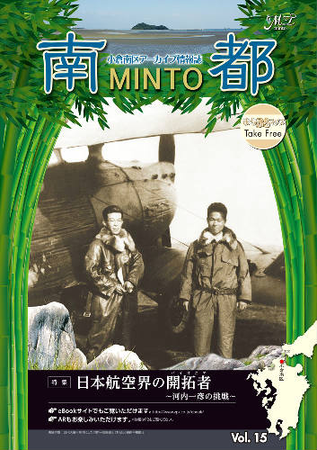 南都 MINTO