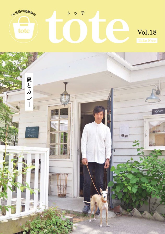 tote magazine