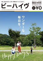 タウン情報誌BEEHIVE