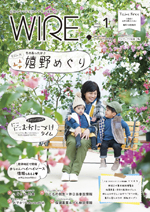 佐賀の子育てをもっとハッピーに。【ワイヤーさが】