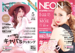 熊本のキャバクラ・ホスト総合Night情報誌【NEON】