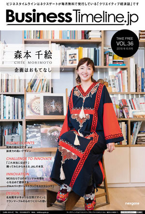 Business Timeline【企画・クリエイティブ経済誌】