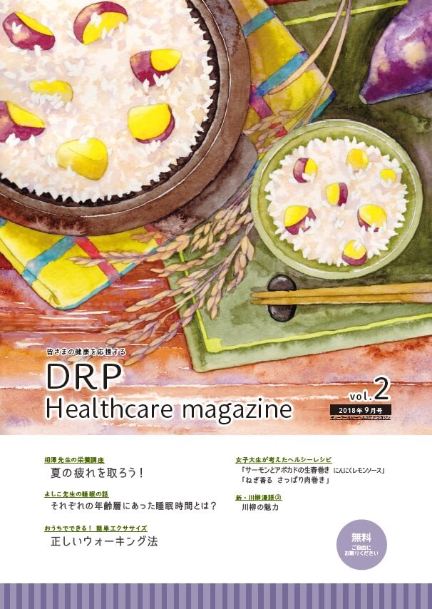 DRP Healthcare magazine