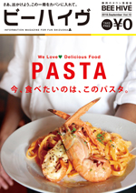 タウン情報誌BEEHIVE