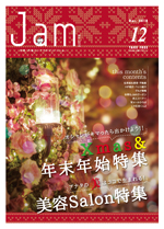 但馬・丹後エリアマガジン「Jam」