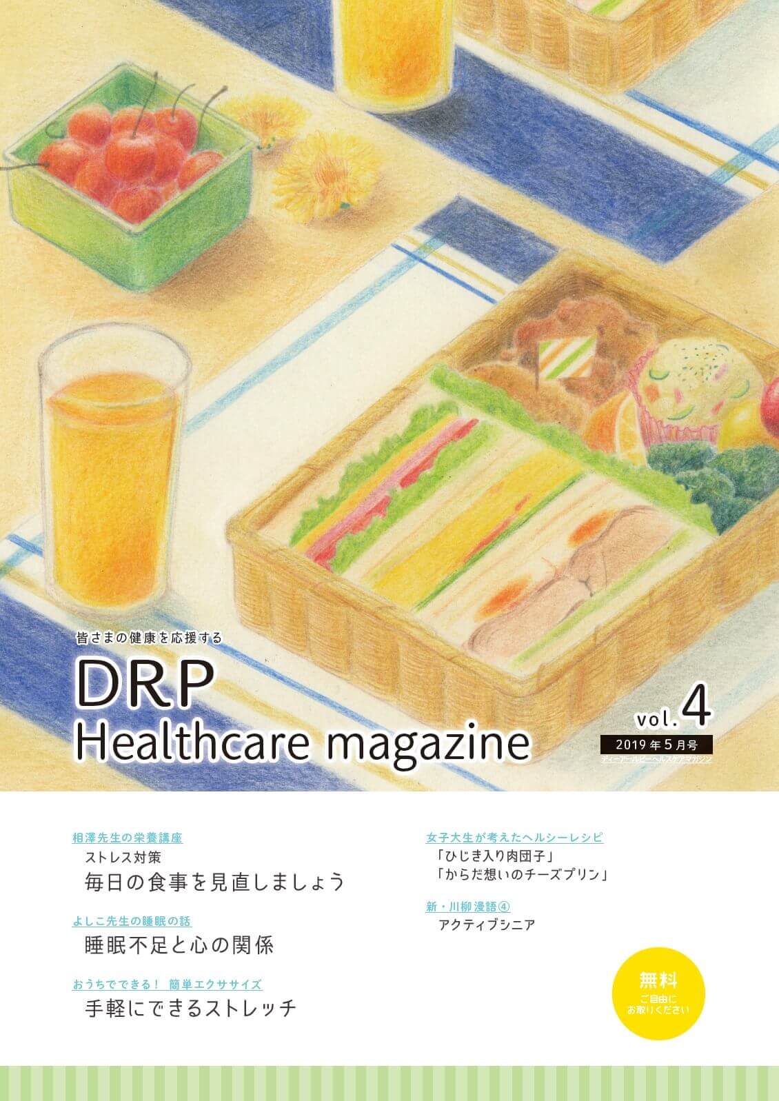 DRP Healthcare magazine