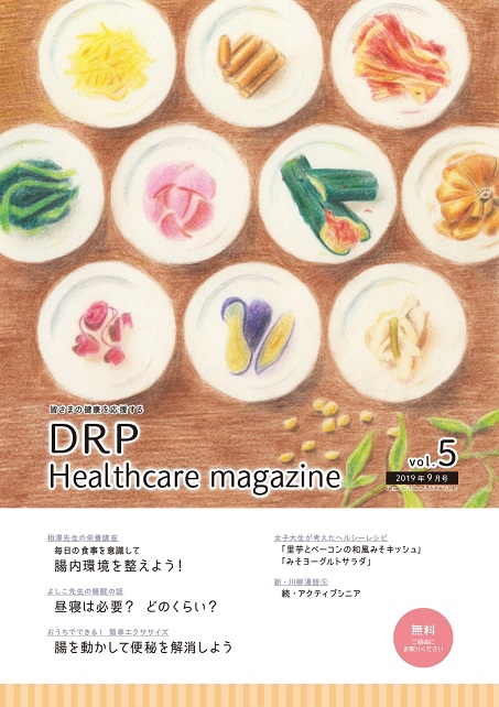 DRP Healthcare magazine