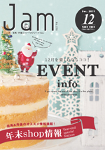 但馬・丹後エリアマガジン「Jam」