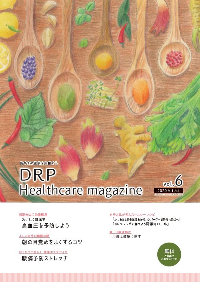 DRP Healthcare magazine