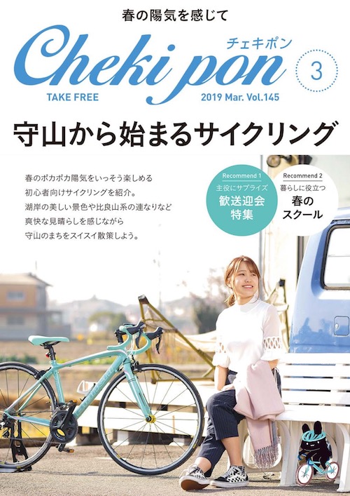 CHEKiPON（チェキポン）