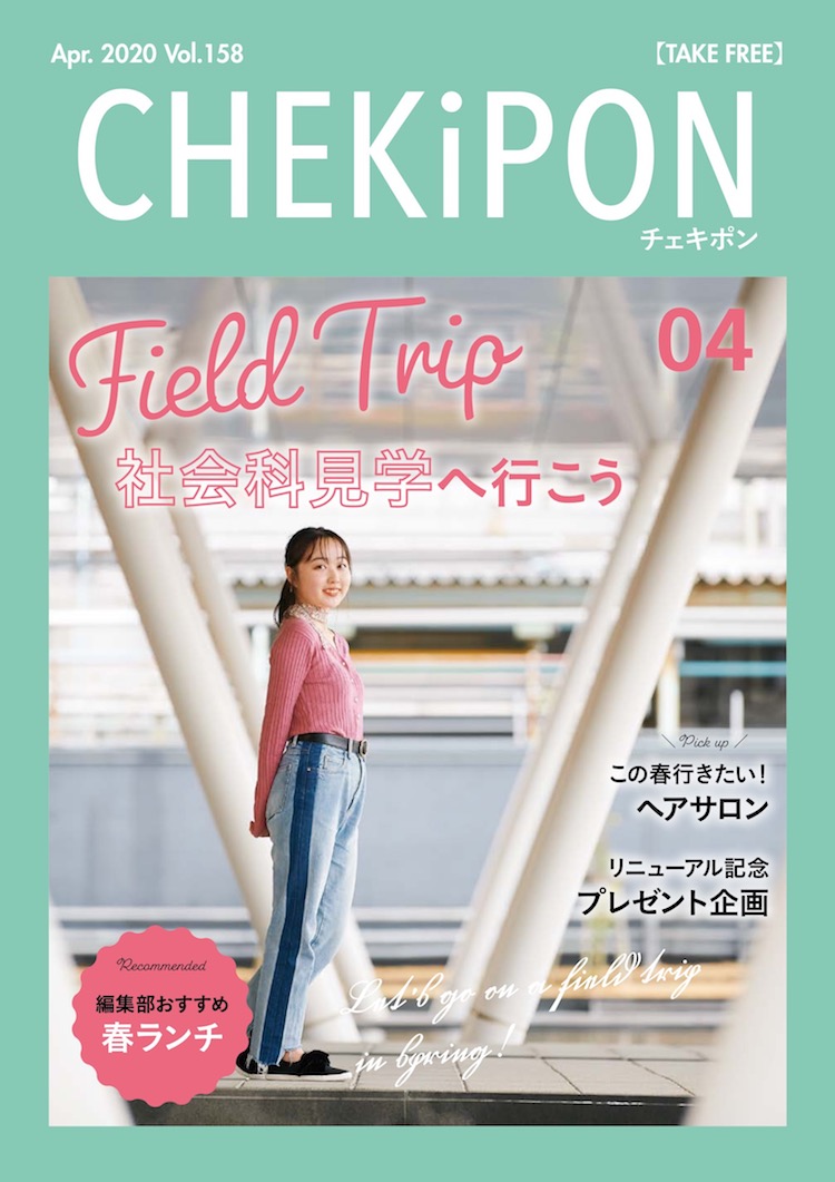 CHEKiPON（チェキポン）