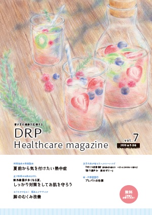 DRP Healthcare magazine