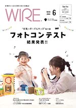 佐賀の子育てをもっとハッピーに。【ワイヤーさが】