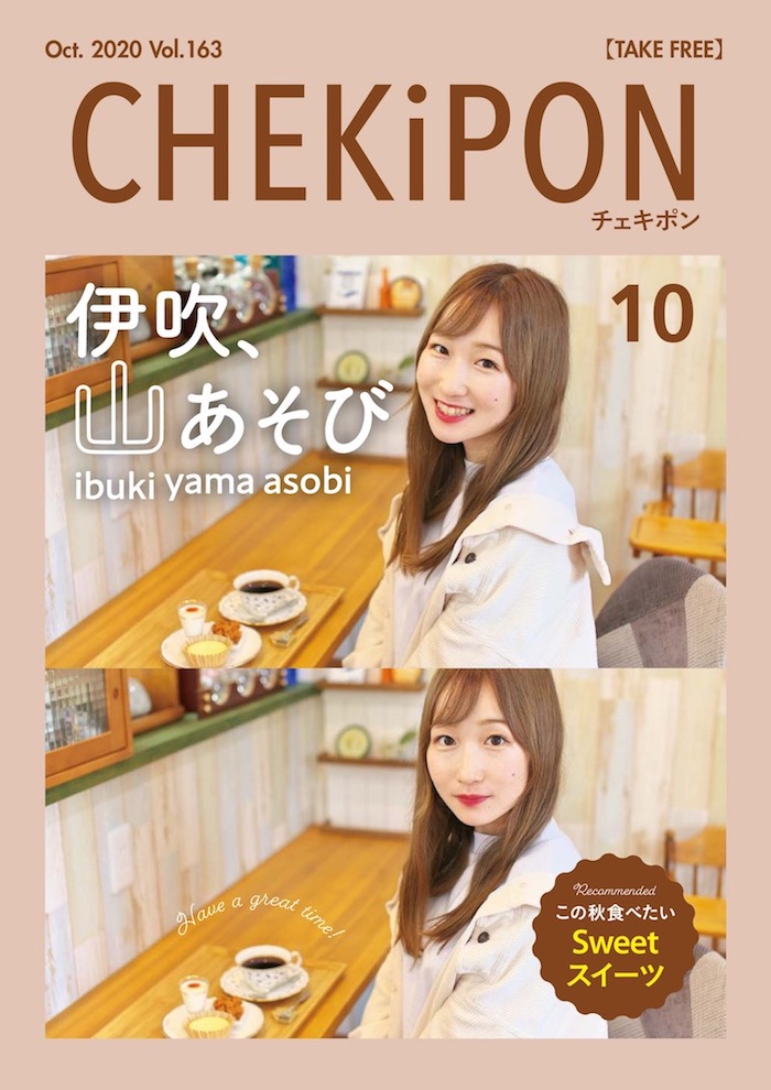 CHEKiPON（チェキポン）