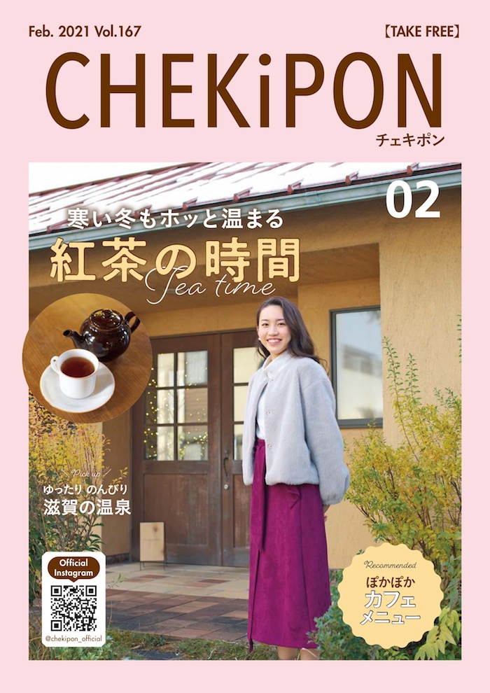 CHEKiPON（チェキポン）