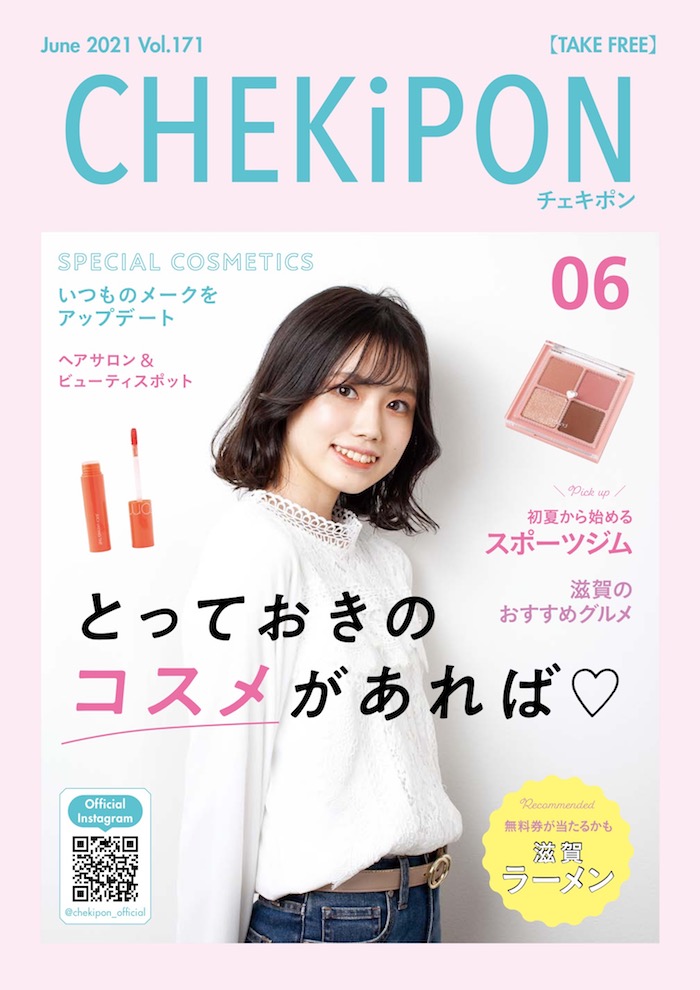 CHEKiPON（チェキポン）