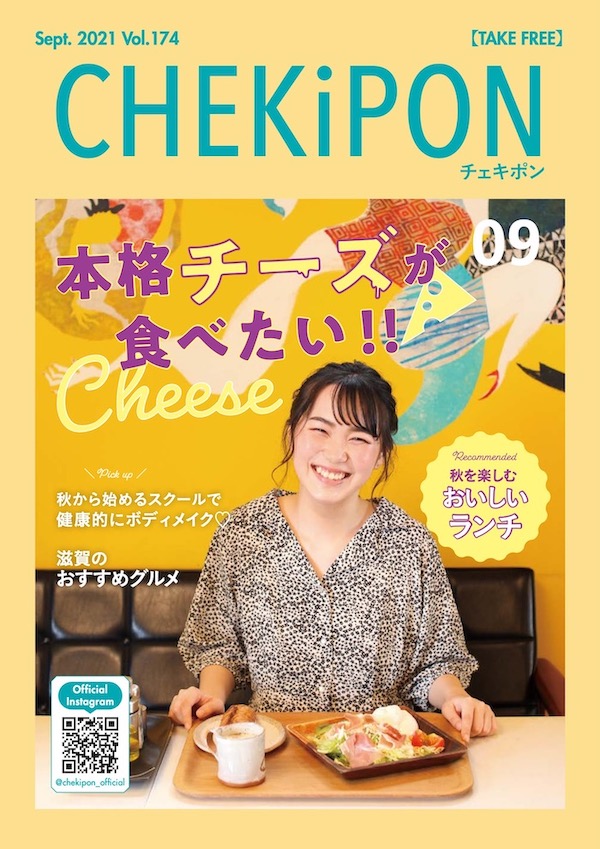 CHEKiPON（チェキポン）