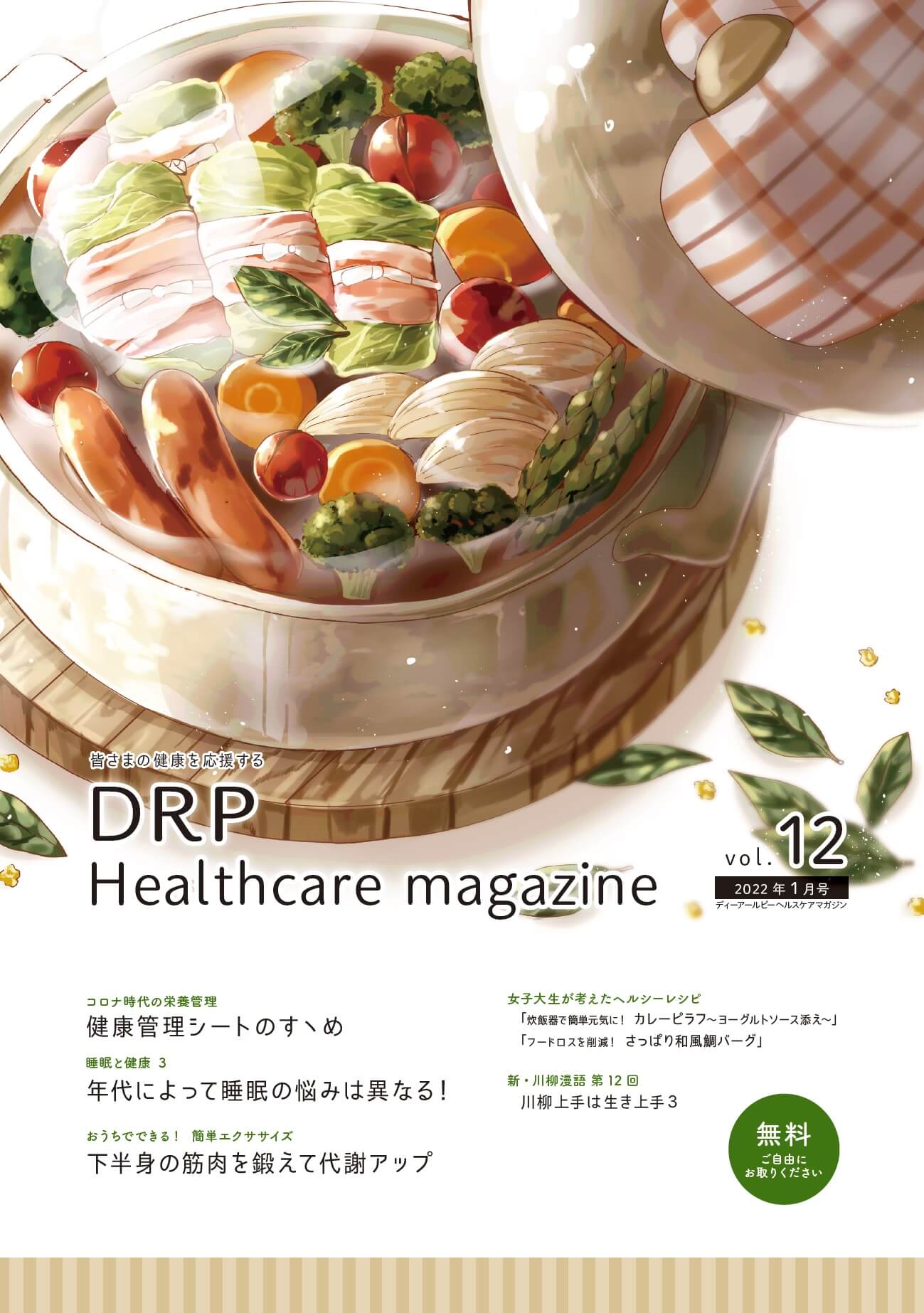 DRP Healthcare magazine